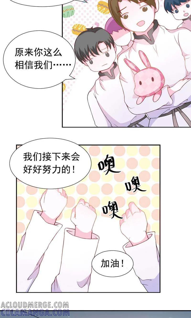 第5话-次元世界的奇幻冒险-咪咕数媒（第22张）