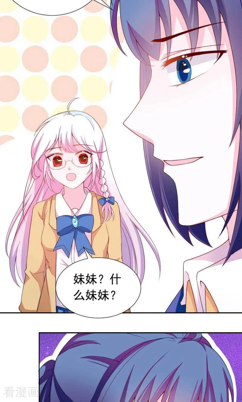第5话-次元世界的奇幻冒险-咪咕数媒（第36张）