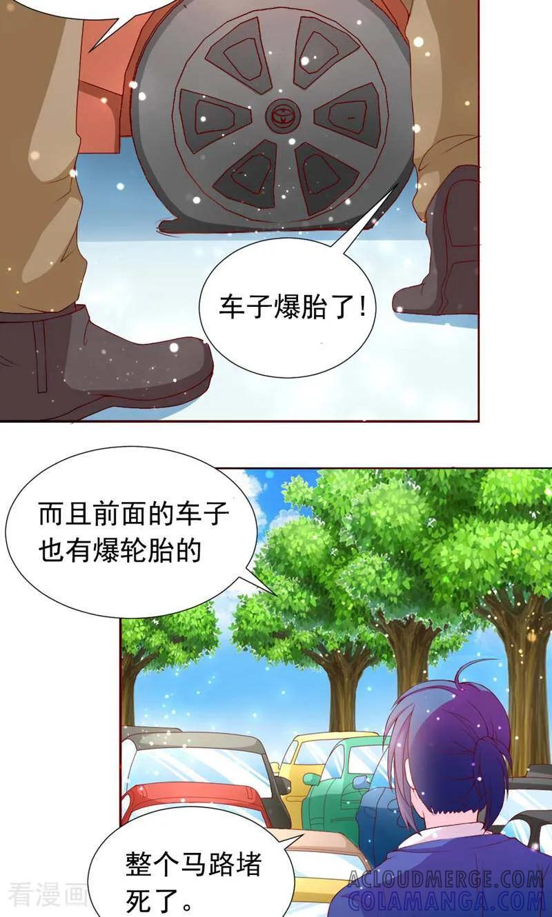 第5话-次元世界的奇幻冒险-咪咕数媒（第31张）