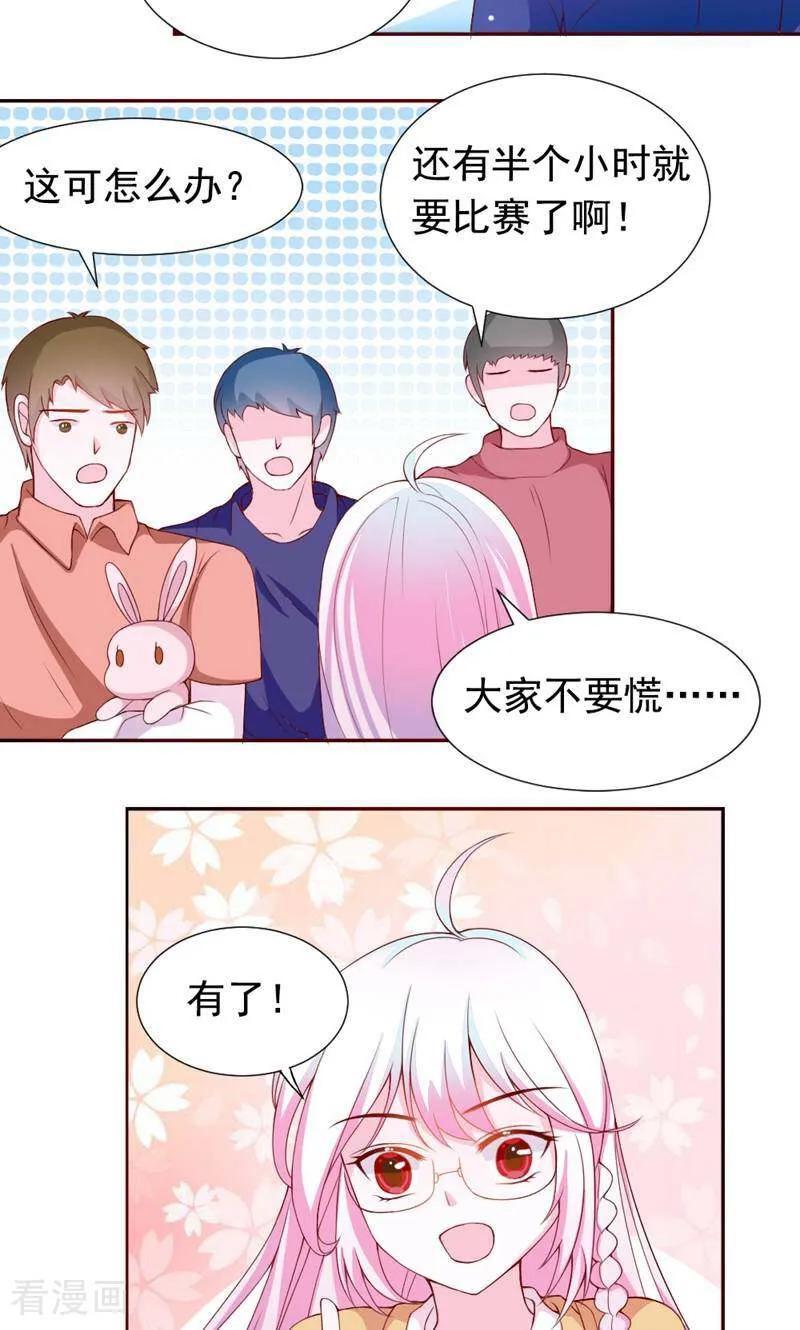 第5话-次元世界的奇幻冒险-咪咕数媒（第32张）
