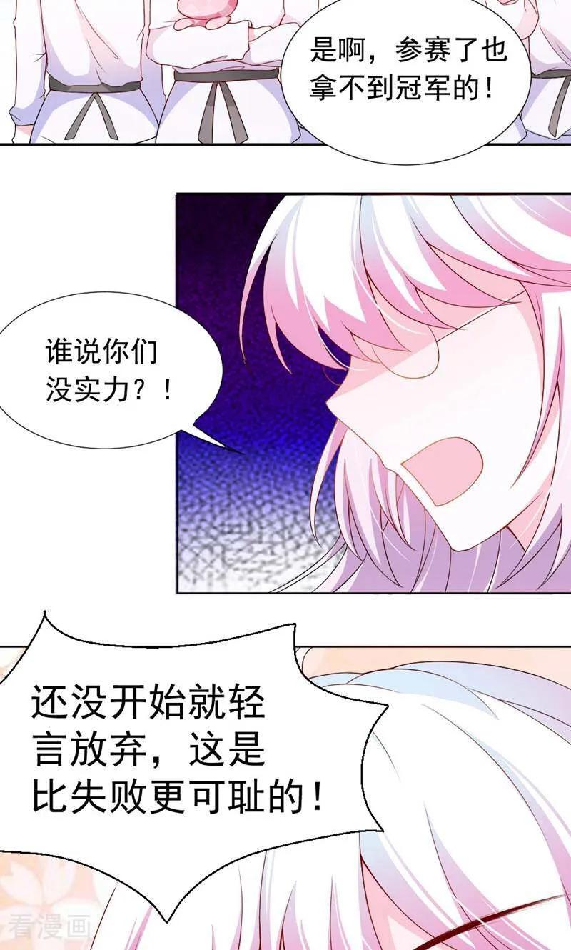 第5话-次元世界的奇幻冒险-咪咕数媒（第20张）