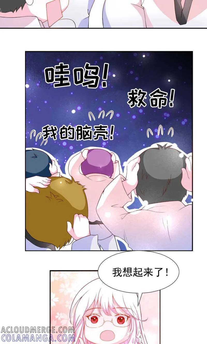 第5话-次元世界的奇幻冒险-咪咕数媒（第7张）