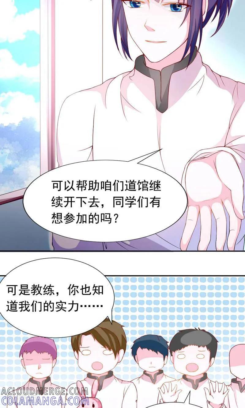 第5话-次元世界的奇幻冒险-咪咕数媒（第19张）