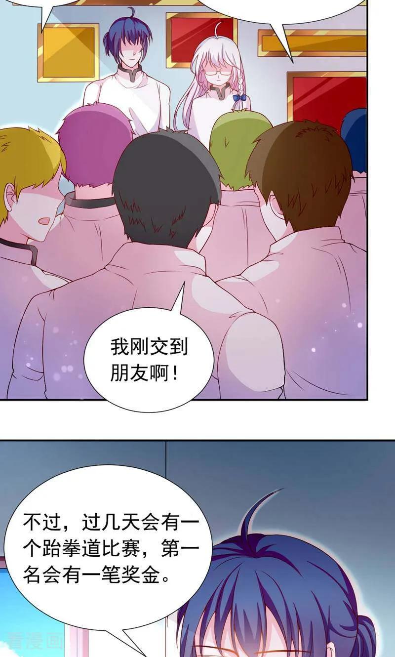 第5话-次元世界的奇幻冒险-咪咕数媒（第18张）