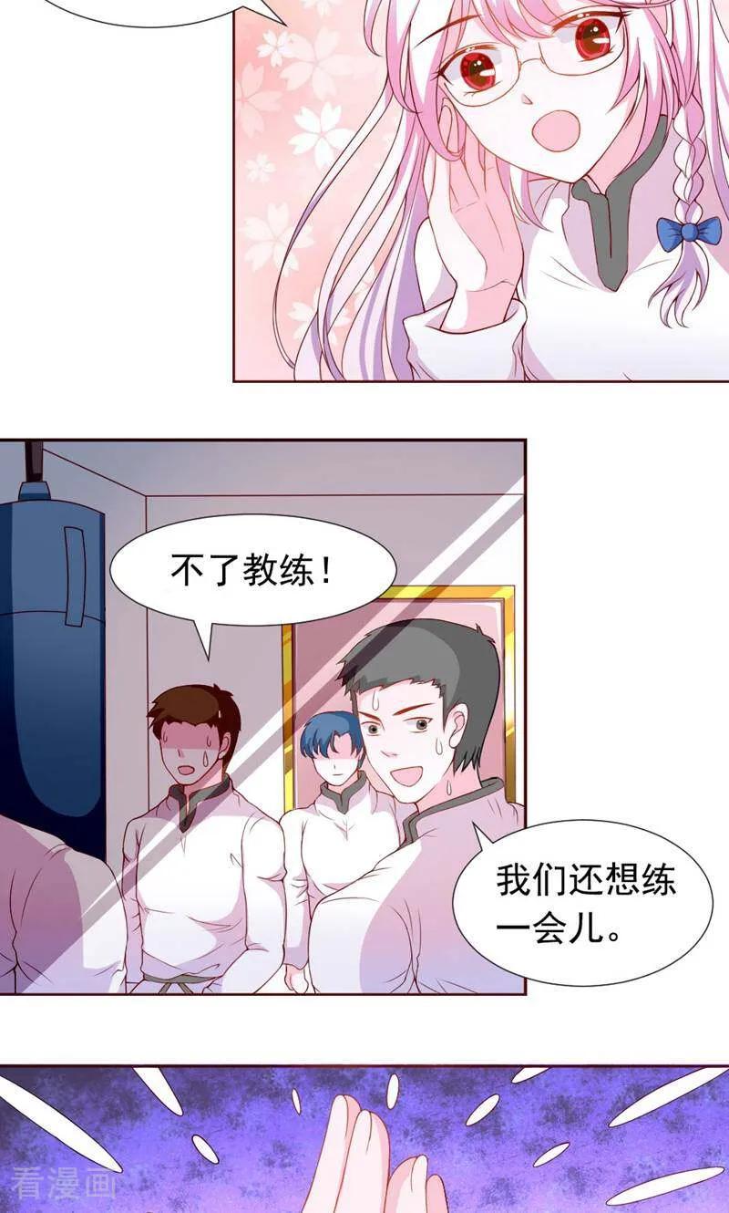 第5话-次元世界的奇幻冒险-咪咕数媒（第24张）