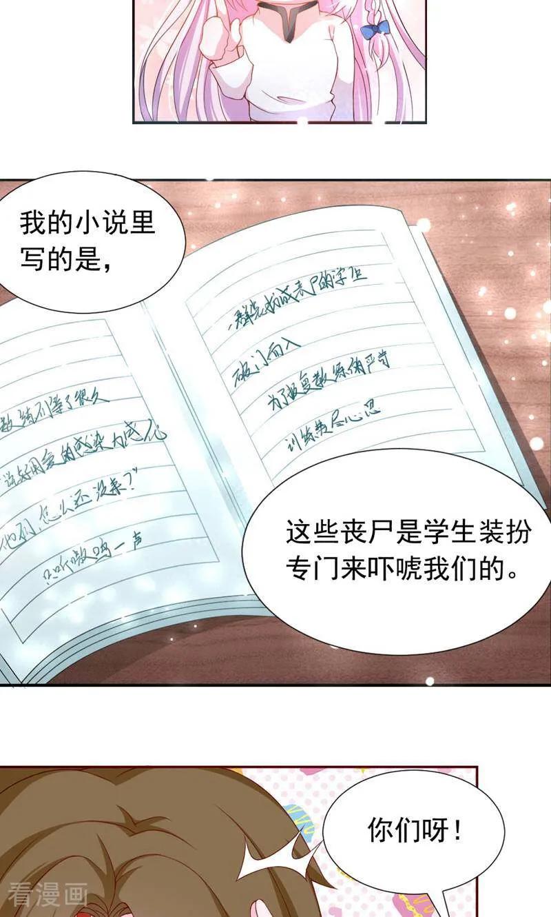 第5话-次元世界的奇幻冒险-咪咕数媒（第8张）