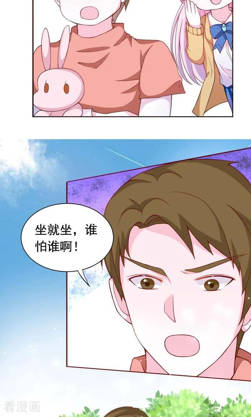 第5话-次元世界的奇幻冒险-咪咕数媒（第38张）