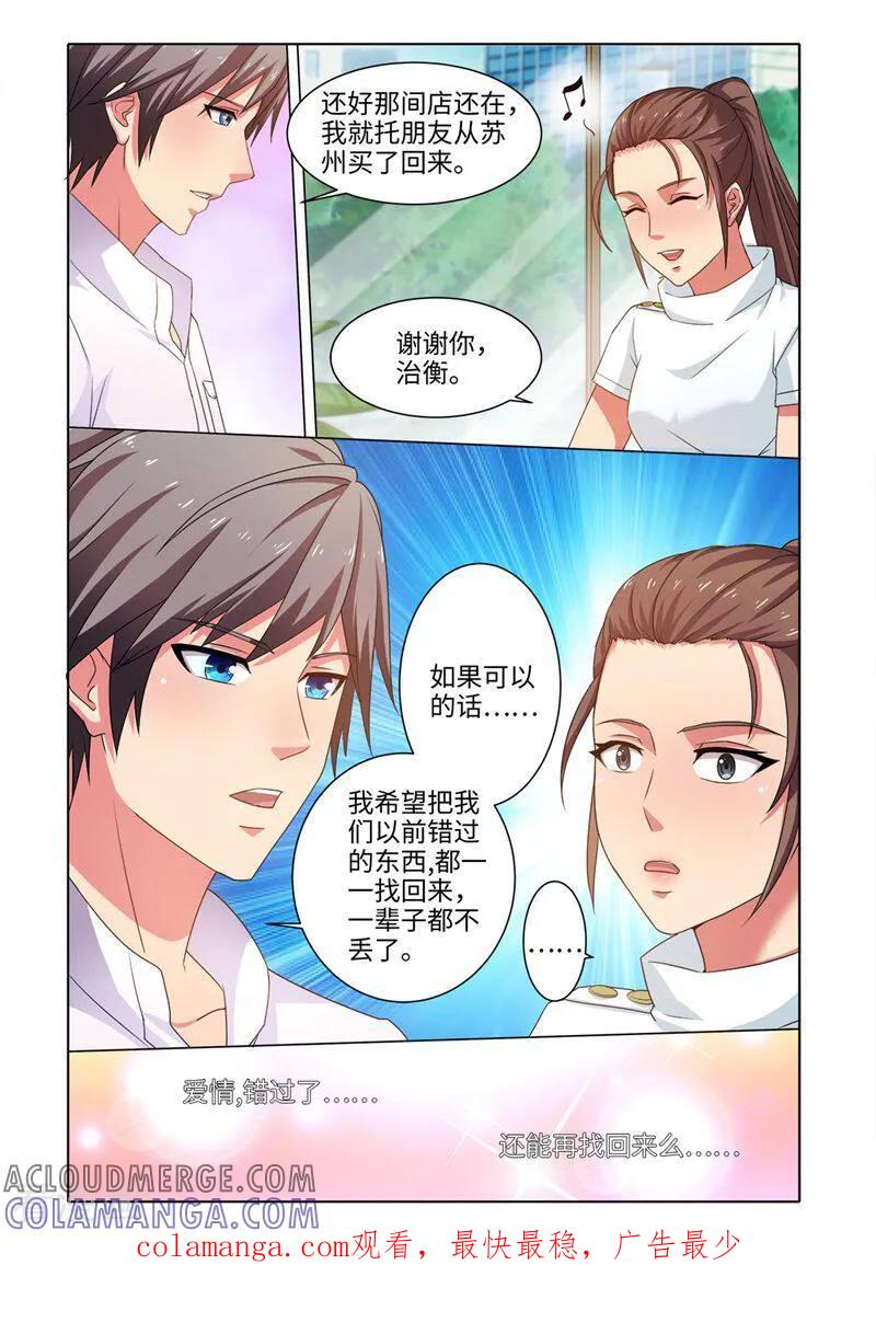 第50话-料理女王-咪咕数媒（第10张）