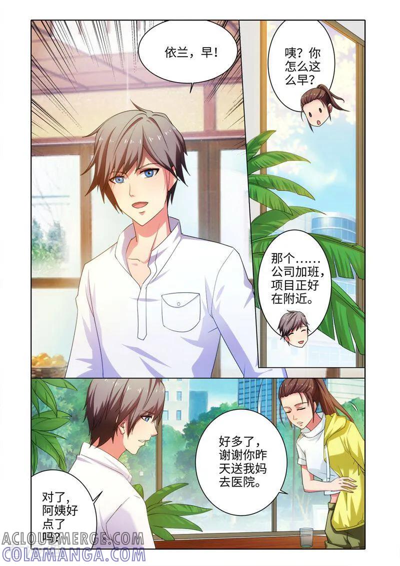 第50话-料理女王-咪咕数媒（第6张）
