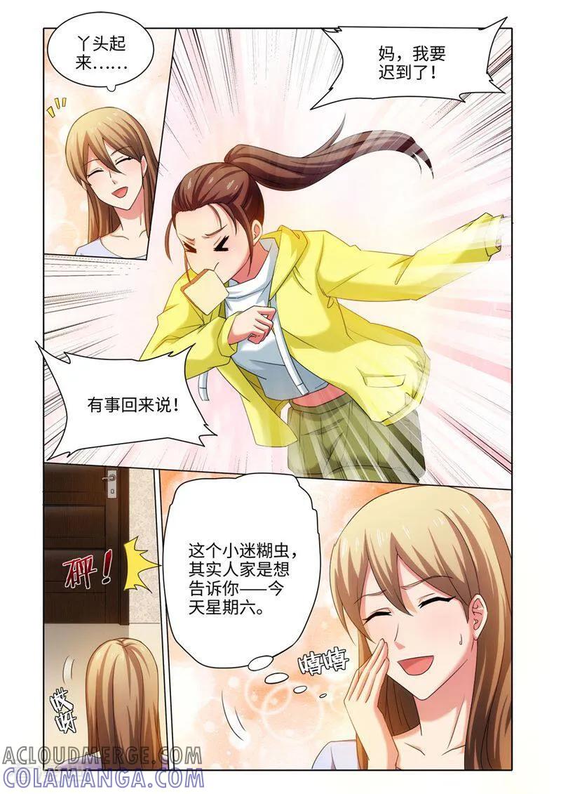 第50话-料理女王-咪咕数媒（第3张）