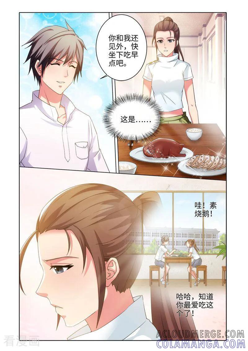 第50话-料理女王-咪咕数媒（第7张）