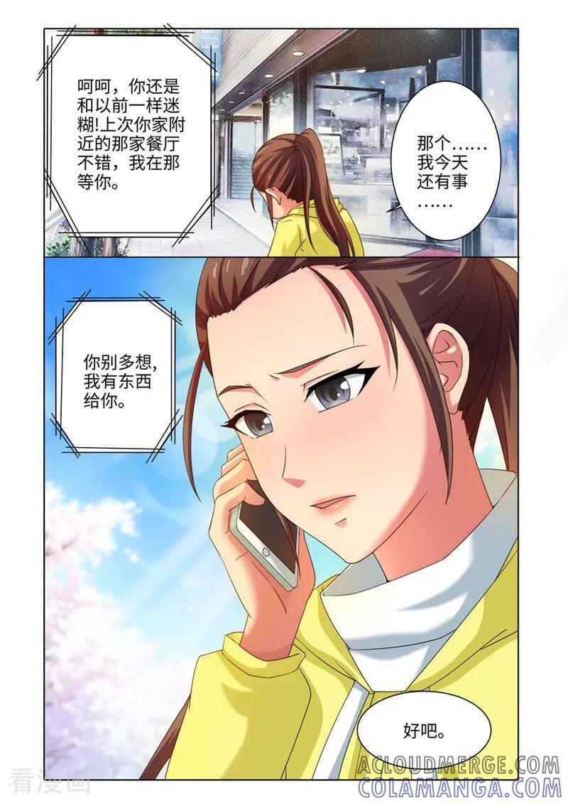 第50话-料理女王-咪咕数媒（第5张）
