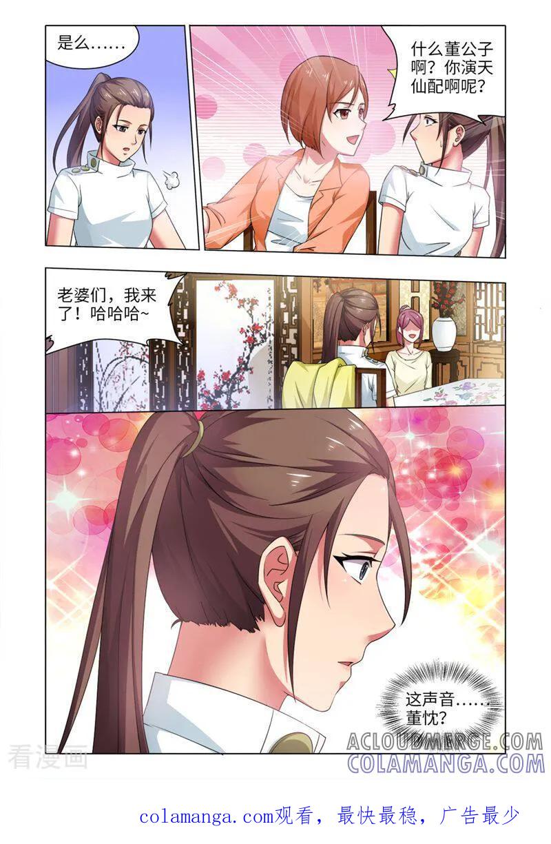 第51话-料理女王-咪咕数媒（第10张）