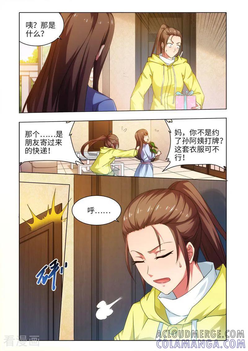 第51话-料理女王-咪咕数媒（第2张）