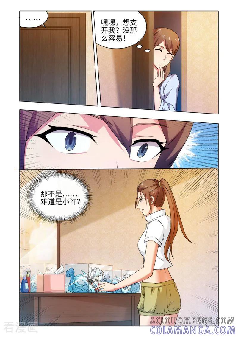 第51话-料理女王-咪咕数媒（第3张）