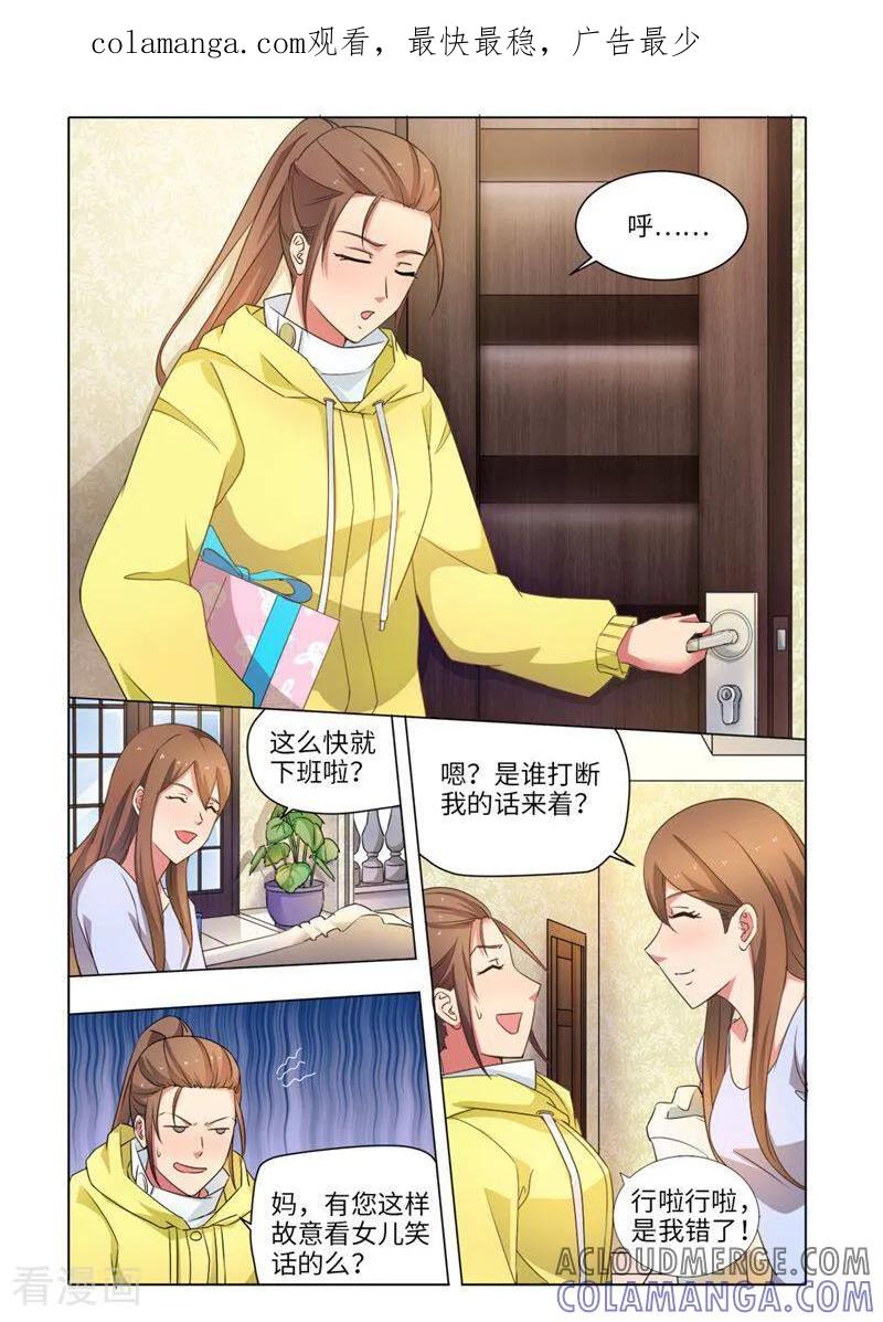 第51话-料理女王-咪咕数媒（第1张）