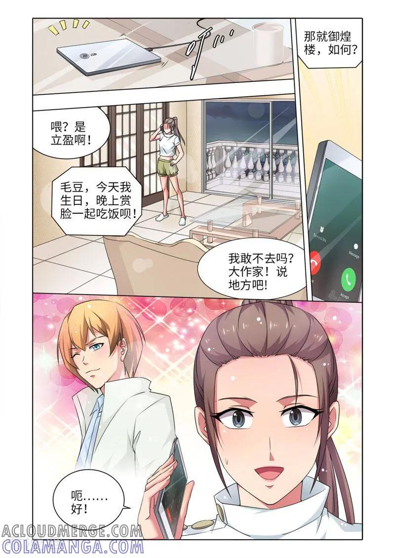 第51话-料理女王-咪咕数媒（第6张）