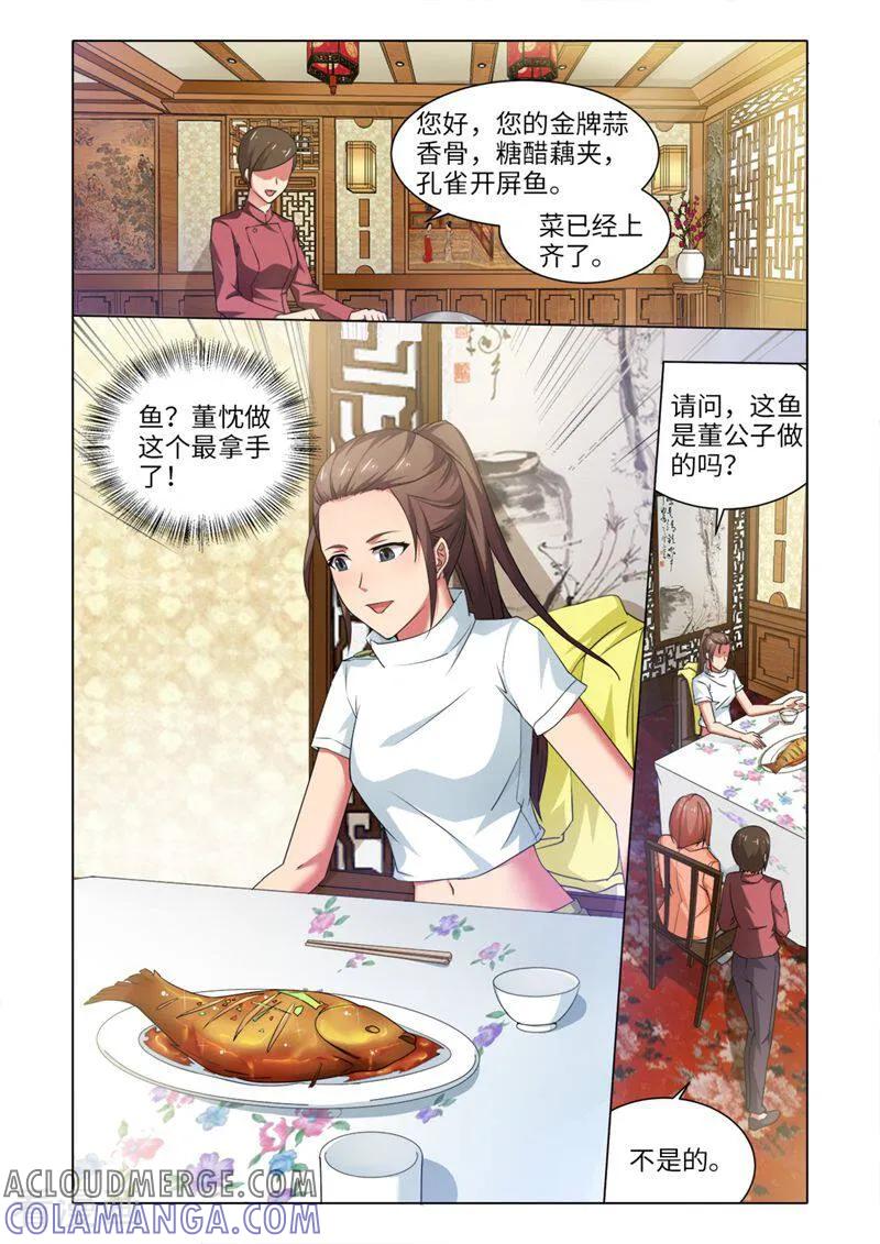 第51话-料理女王-咪咕数媒（第9张）