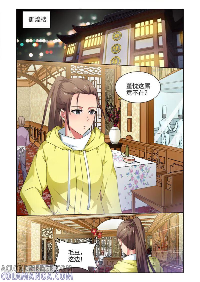 第51话-料理女王-咪咕数媒（第7张）
