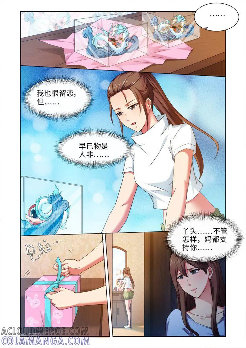 第51话-料理女王-咪咕数媒（第5张）