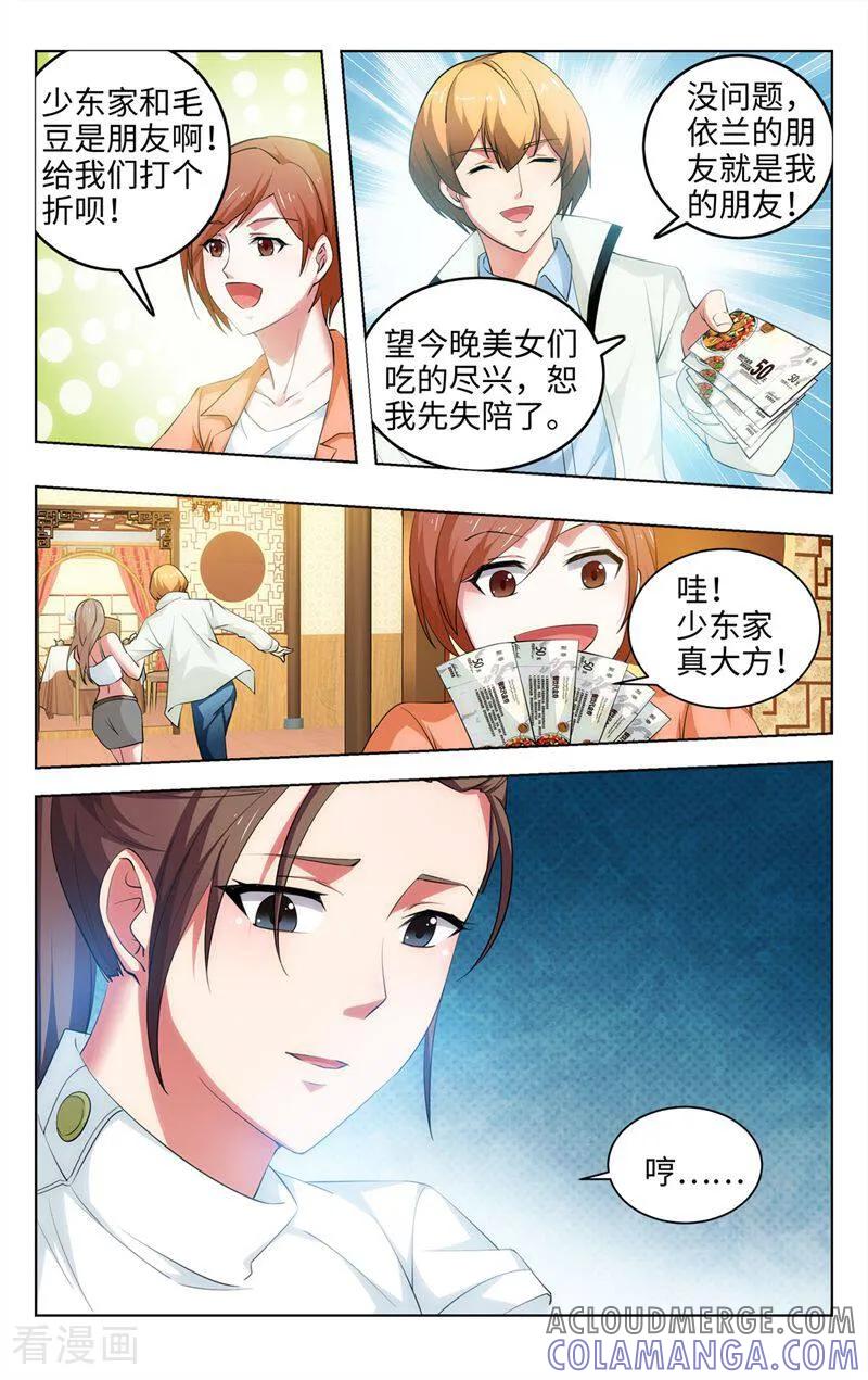 第52话-料理女王-咪咕数媒（第5张）