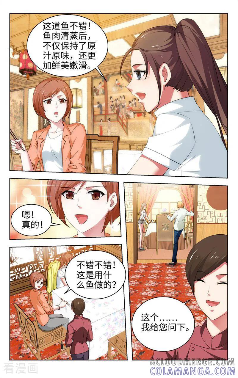 第52话-料理女王-咪咕数媒（第2张）