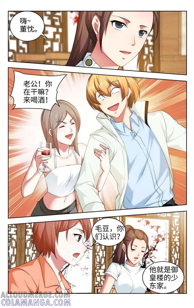 第52话-料理女王-咪咕数媒（第4张）