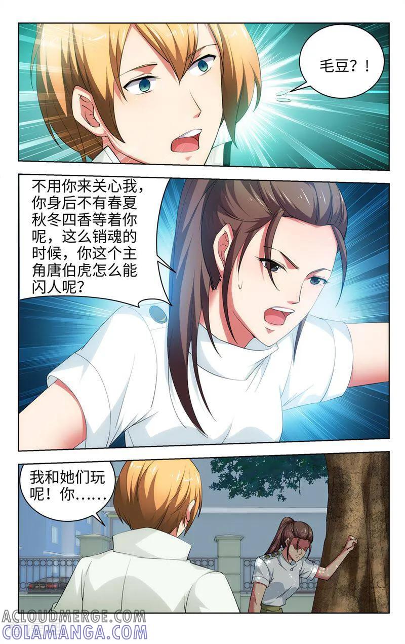 第52话-料理女王-咪咕数媒（第9张）