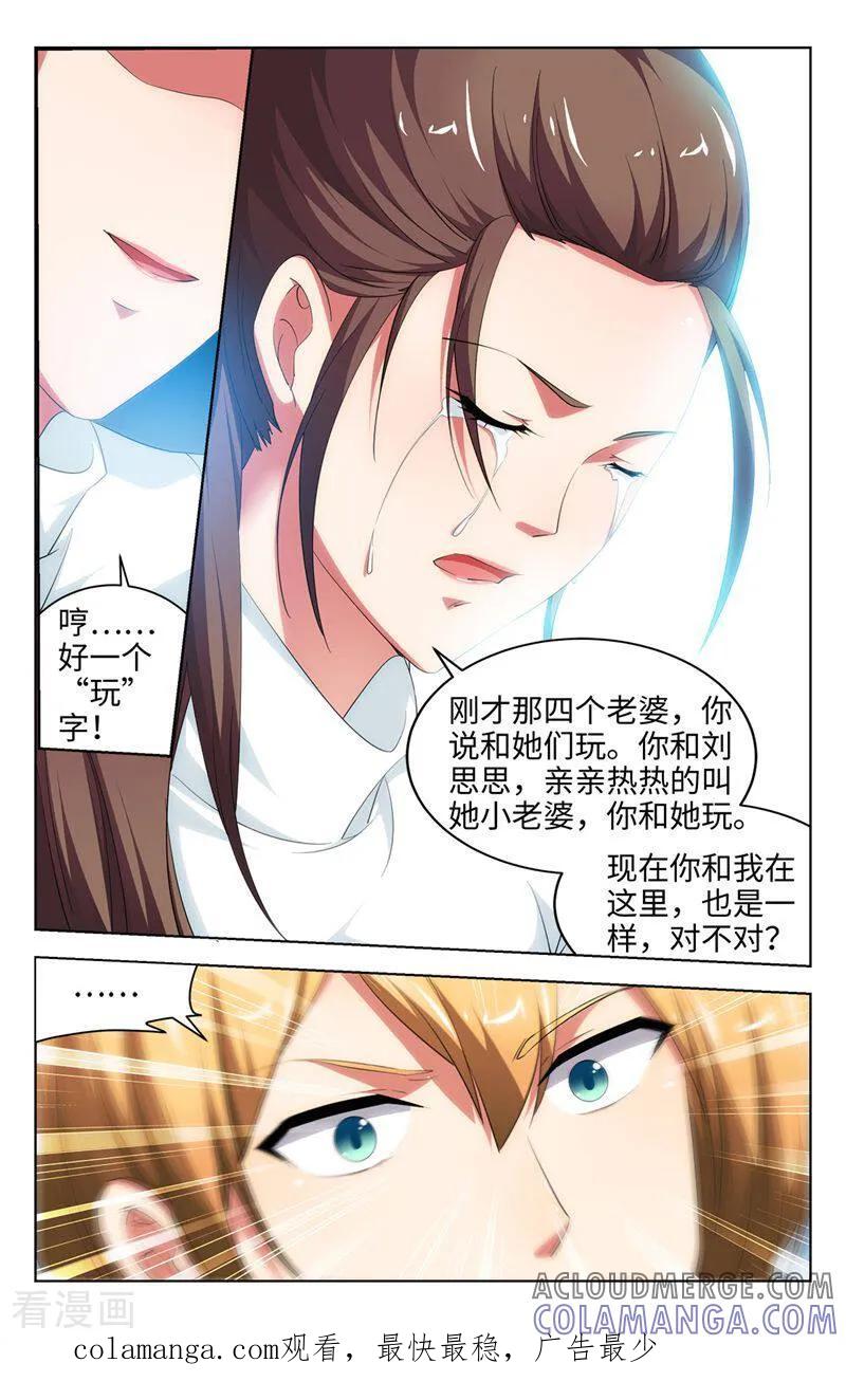 第52话-料理女王-咪咕数媒（第10张）