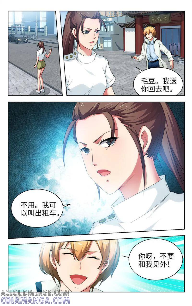 第52话-料理女王-咪咕数媒（第7张）