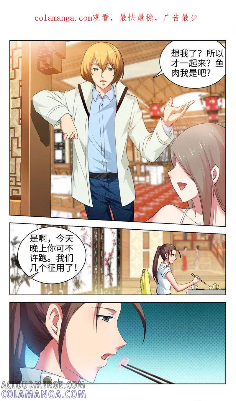 第52话-料理女王-咪咕数媒（第1张）