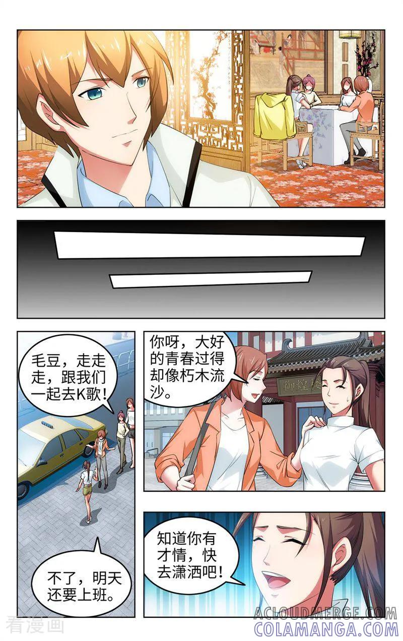 第52话-料理女王-咪咕数媒（第6张）