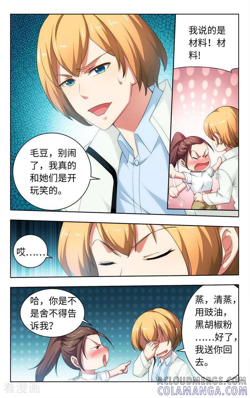 第53话-料理女王-咪咕数媒（第3张）