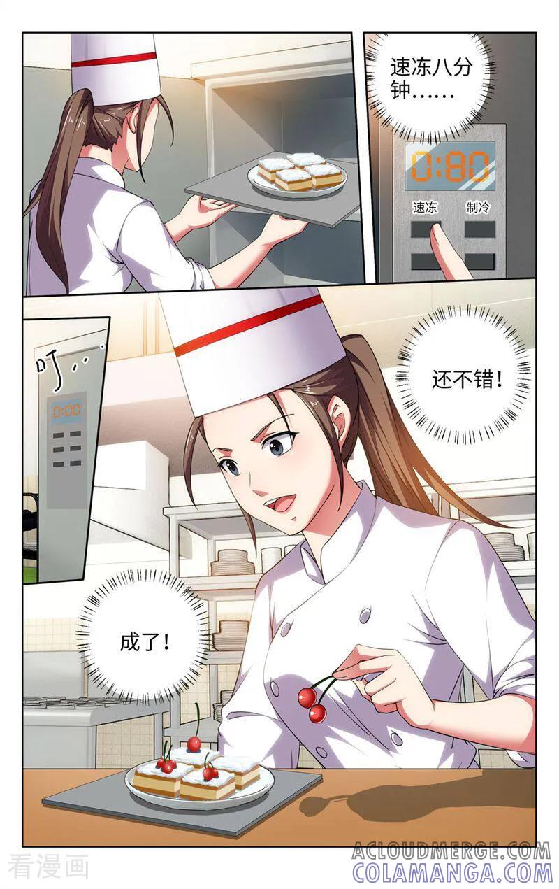 第53话-料理女王-咪咕数媒（第9张）