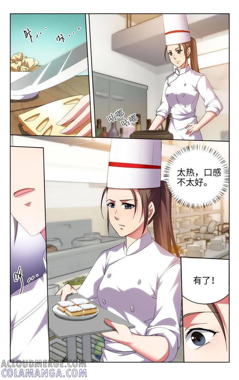 第53话-料理女王-咪咕数媒（第8张）