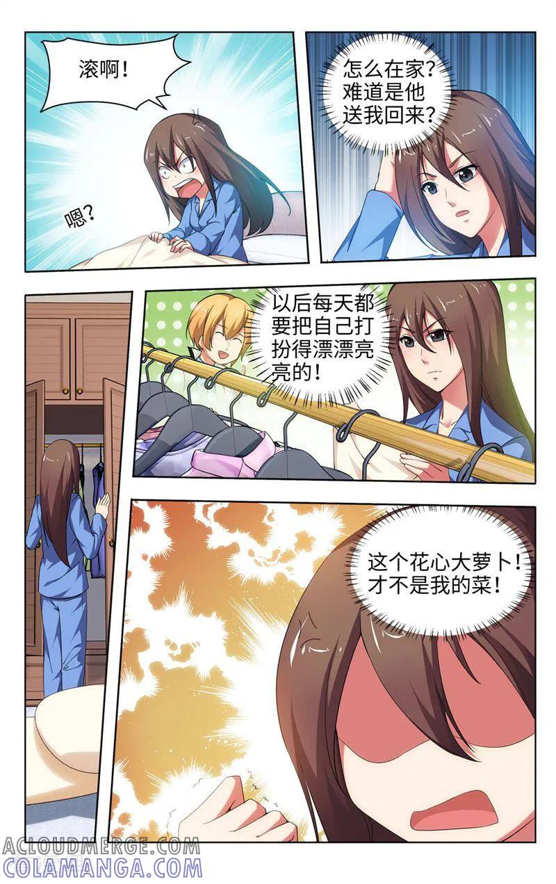 第53话-料理女王-咪咕数媒（第6张）