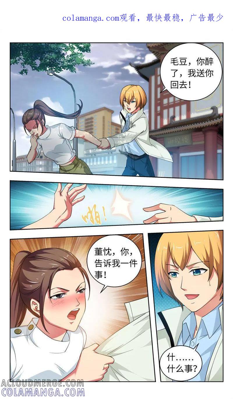 第53话-料理女王-咪咕数媒（第1张）