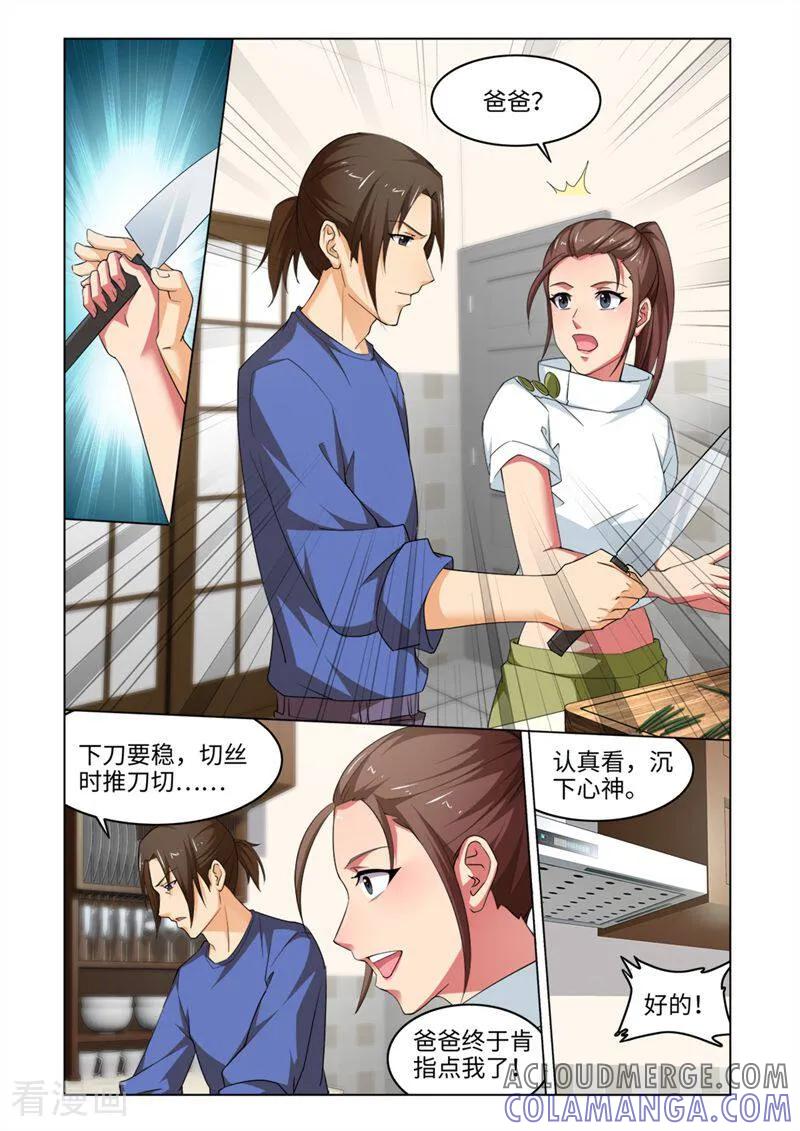 第54话-料理女王-咪咕数媒（第8张）