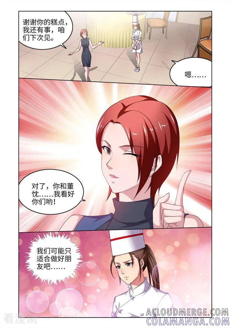第54话-料理女王-咪咕数媒（第4张）