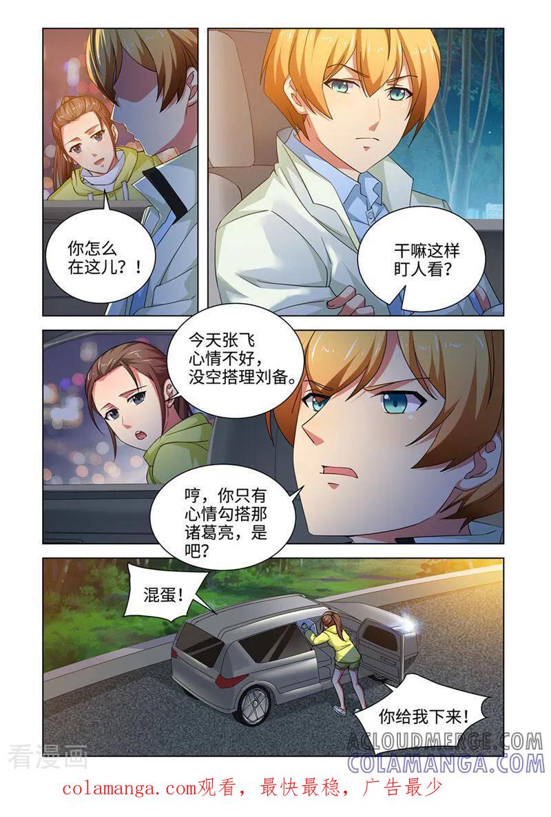 第55话-料理女王-咪咕数媒（第13张）