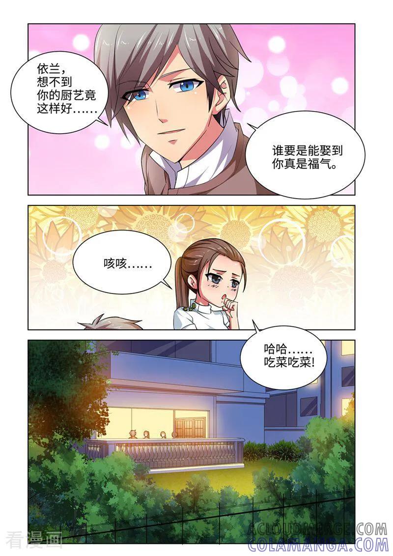 第55话-料理女王-咪咕数媒（第7张）