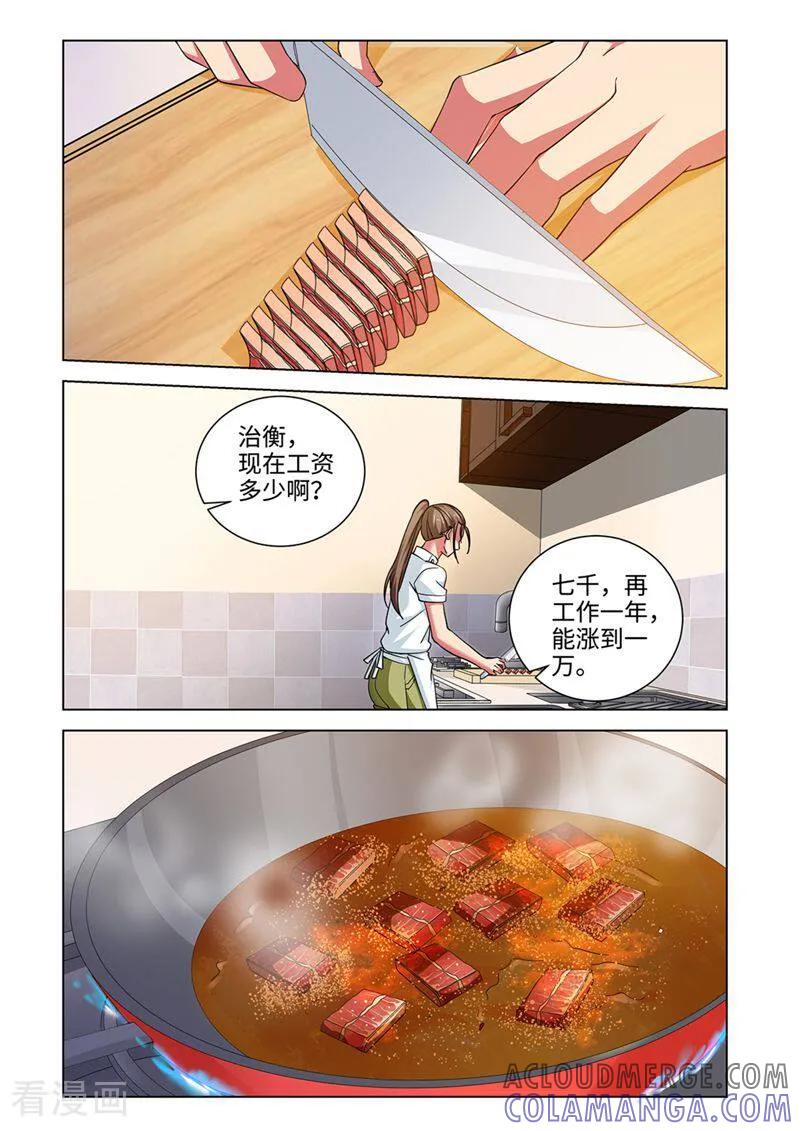 第55话-料理女王-咪咕数媒（第3张）