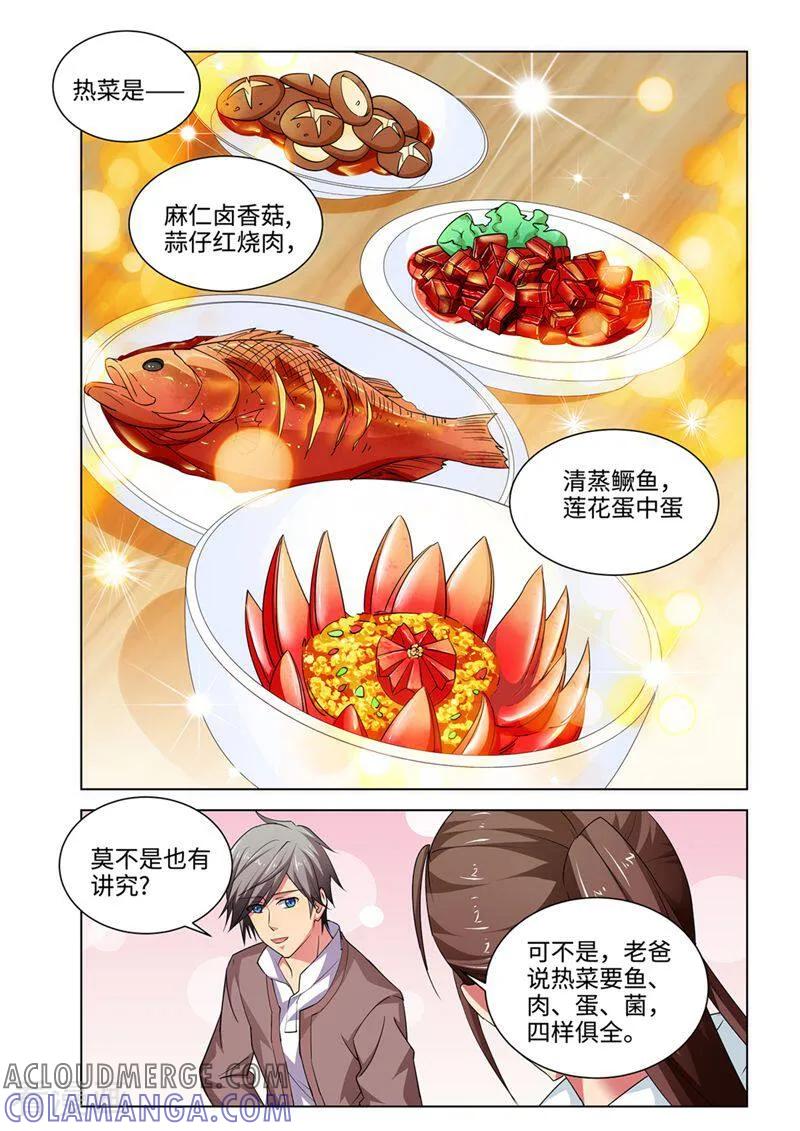 第55话-料理女王-咪咕数媒（第6张）
