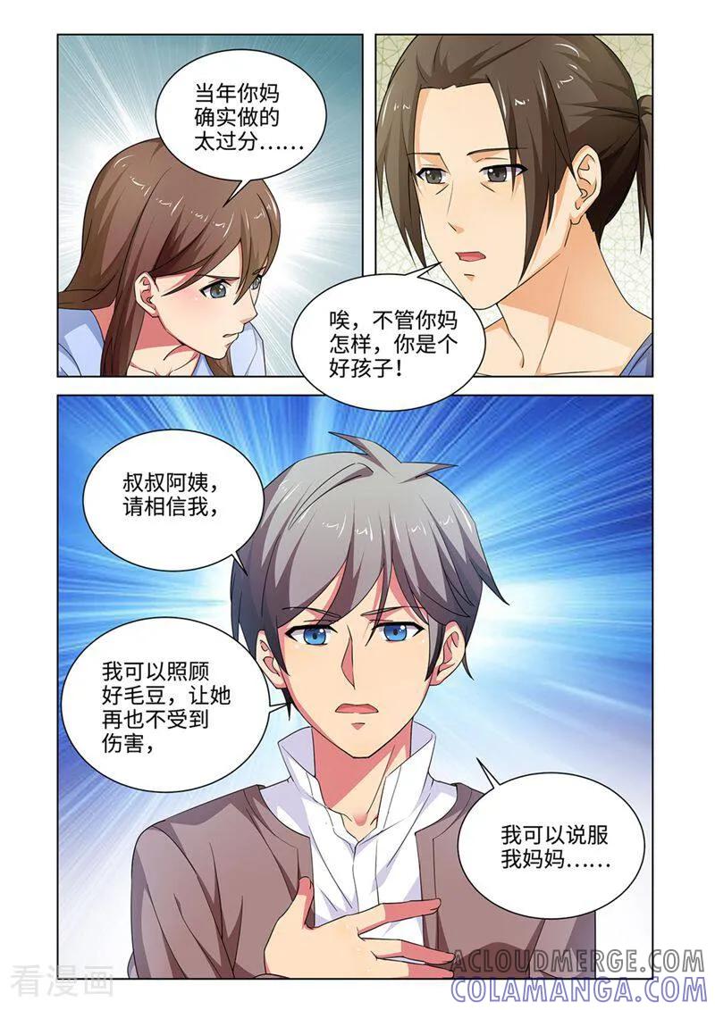 第55话-料理女王-咪咕数媒（第9张）
