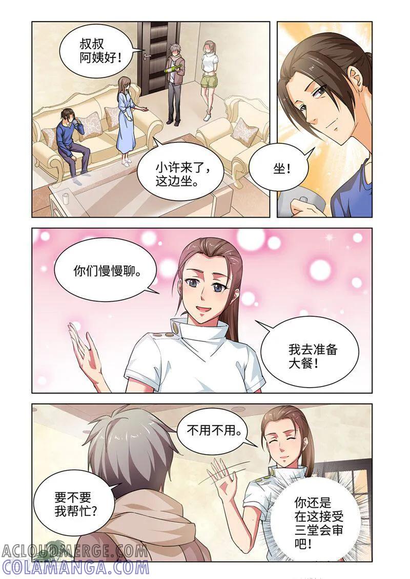 第55话-料理女王-咪咕数媒（第2张）