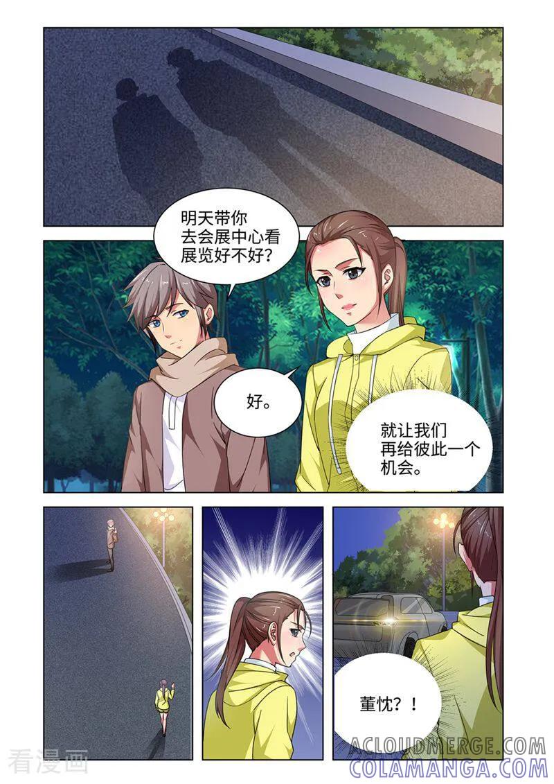 第55话-料理女王-咪咕数媒（第12张）