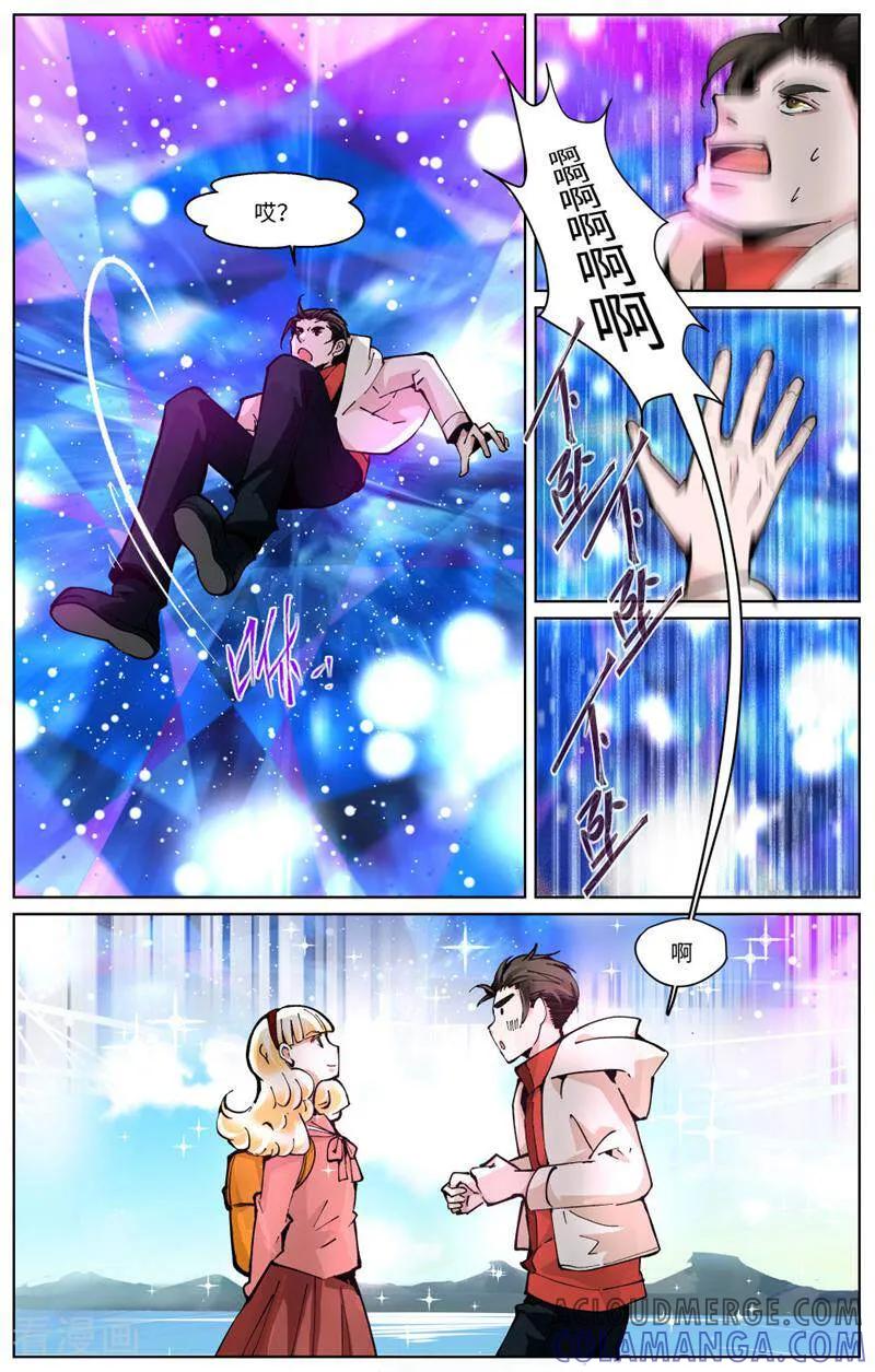 第89话-裂缝管理者-咪咕数媒（第8张）