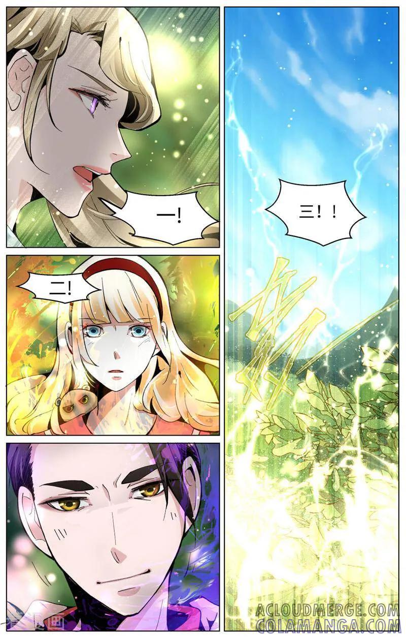 第89话-裂缝管理者-咪咕数媒（第2张）