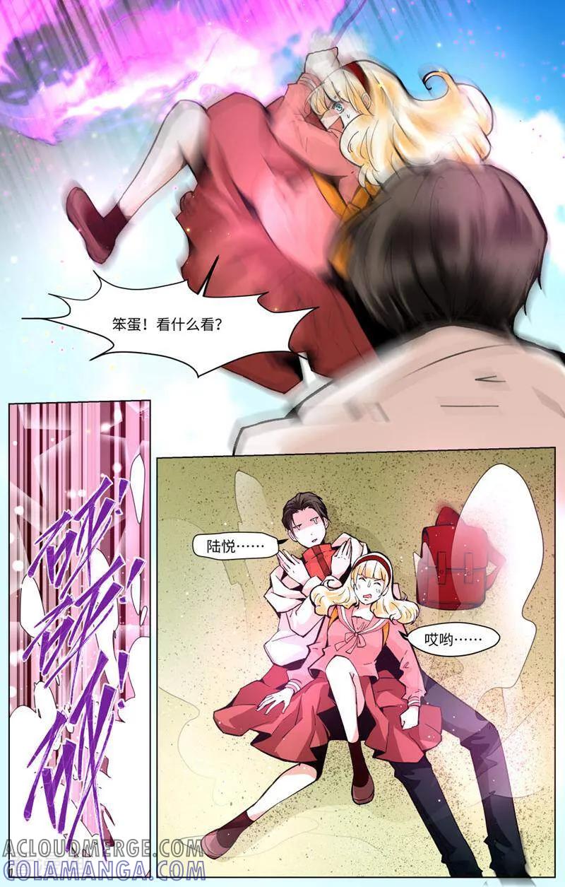 第89话-裂缝管理者-咪咕数媒（第4张）