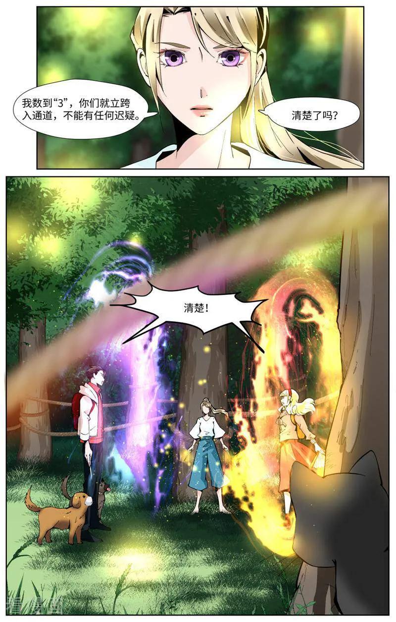 第89话-裂缝管理者-咪咕数媒（第1张）